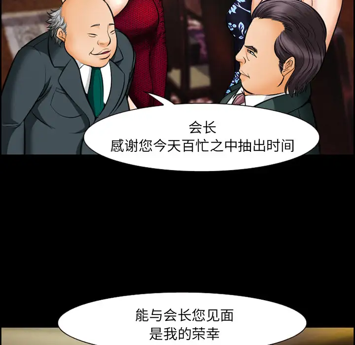 爱情契约第15话