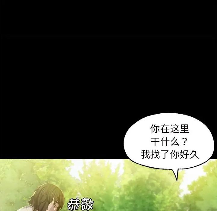 小姐第6话