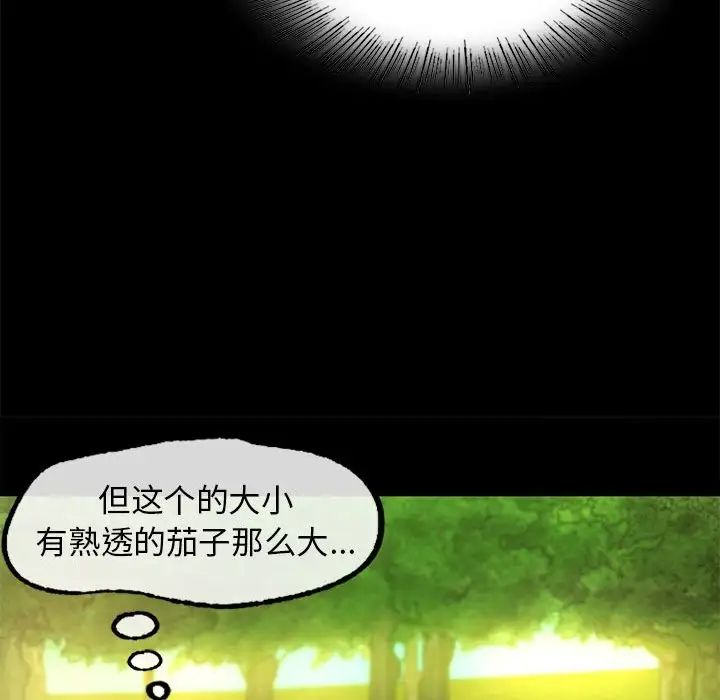小姐第6话