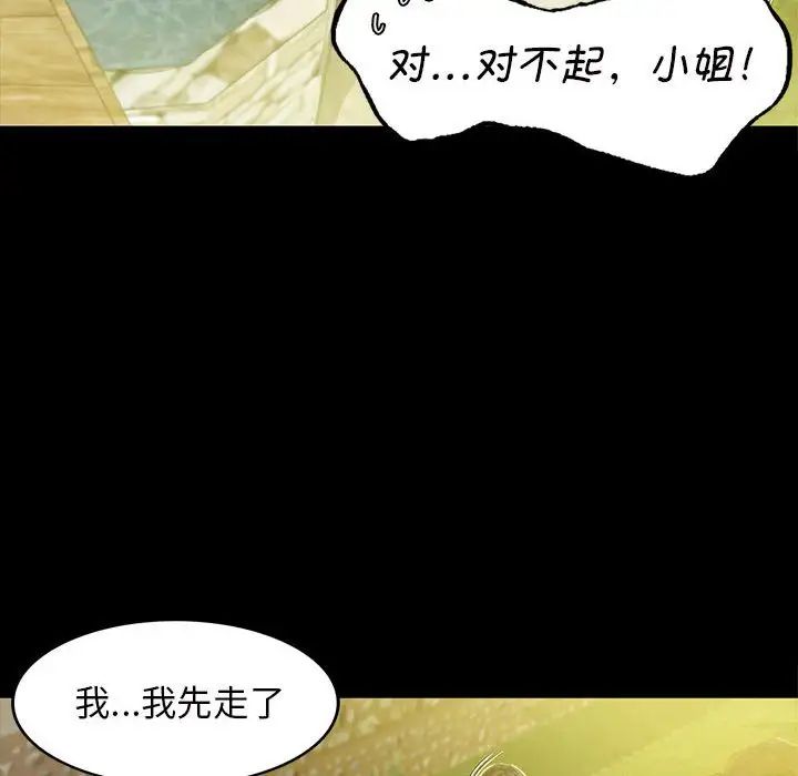 小姐第7话