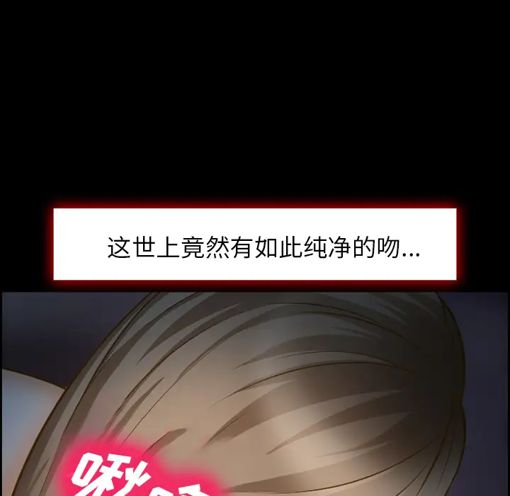 爱情契约第16话