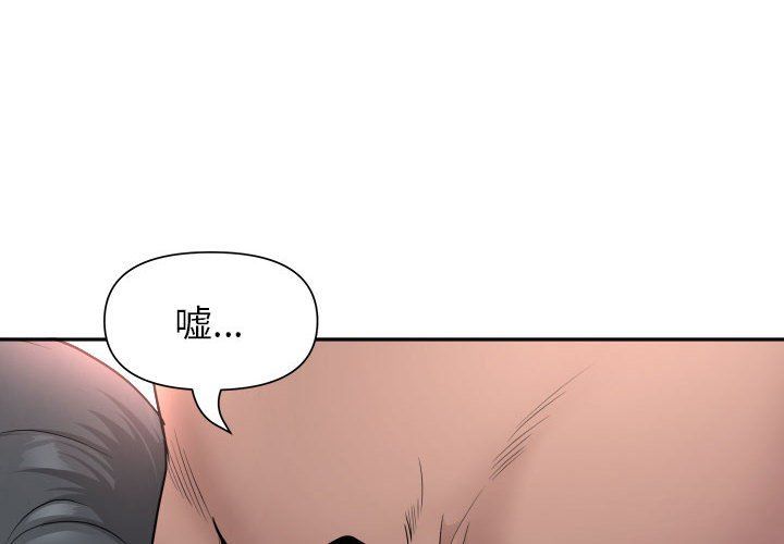 我老公是双胞胎第27话