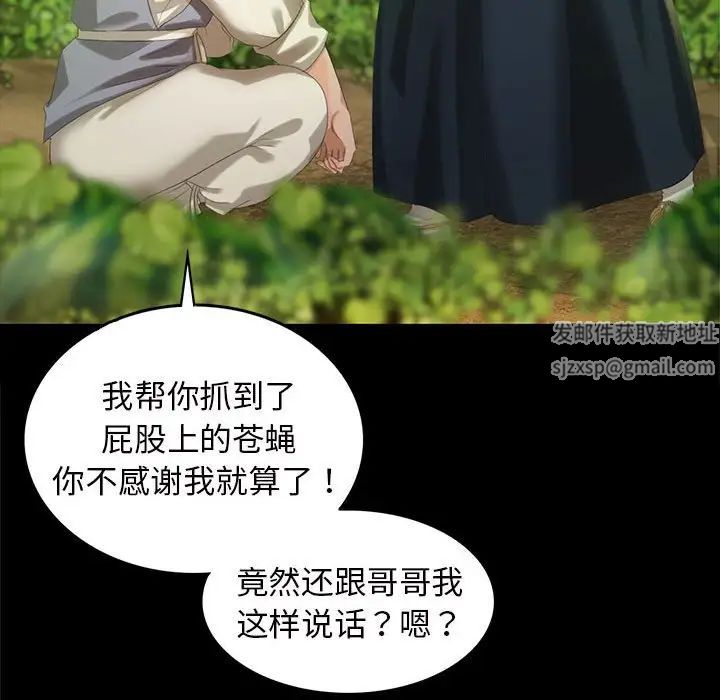 小姐第7话
