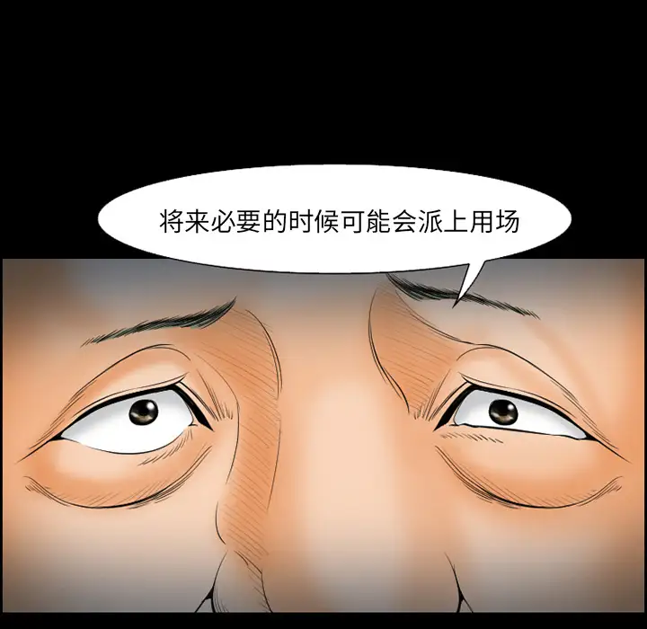 爱情契约第16话