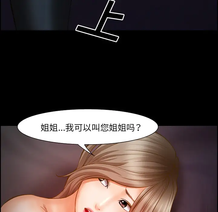 爱情契约第16话