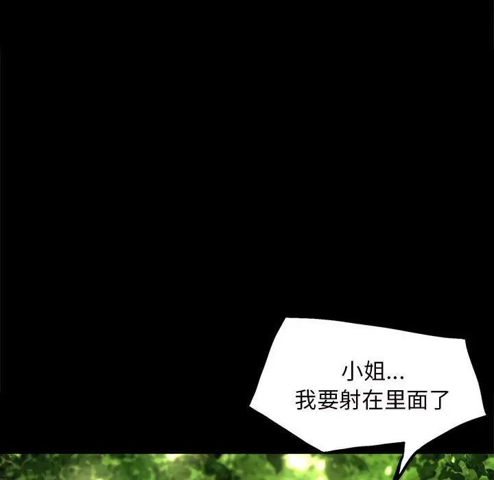 小姐第7话