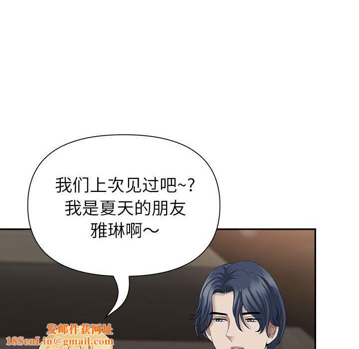 我老公是双胞胎第27话