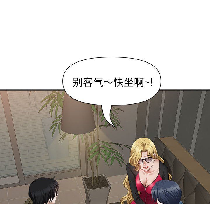 我老公是双胞胎第27话