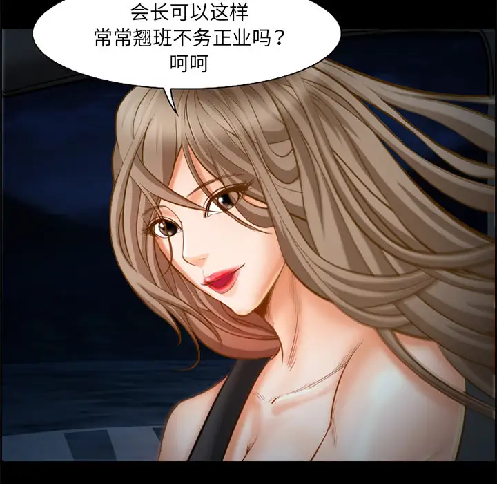 爱情契约第17话