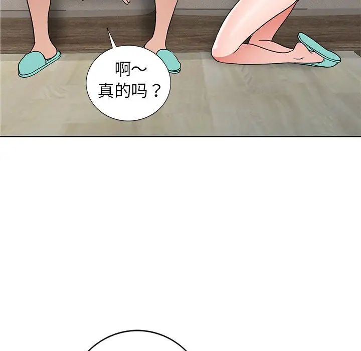 娜娜變身記第35話