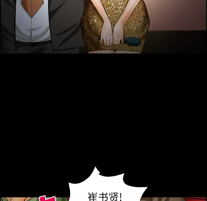 爱情契约第18话