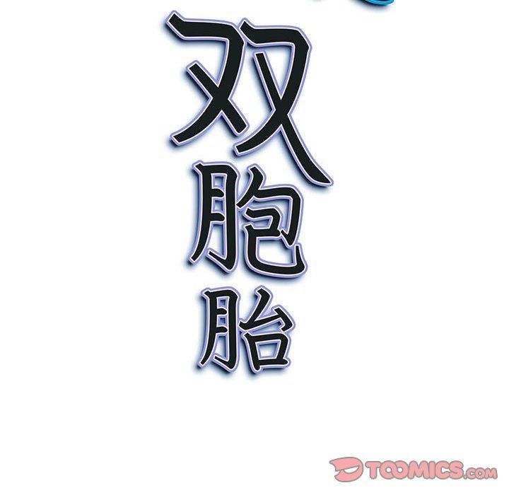 我老公是双胞胎第27话