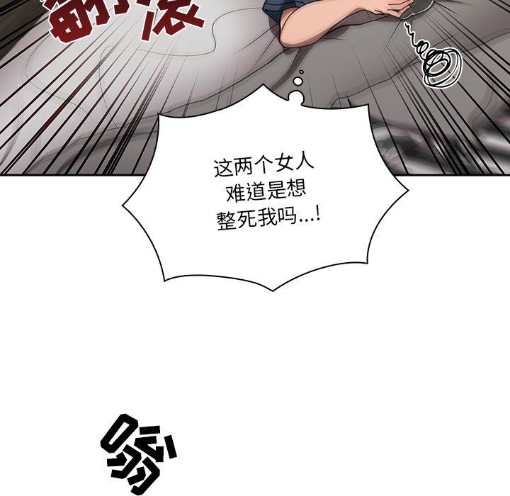 调教开关第42话
