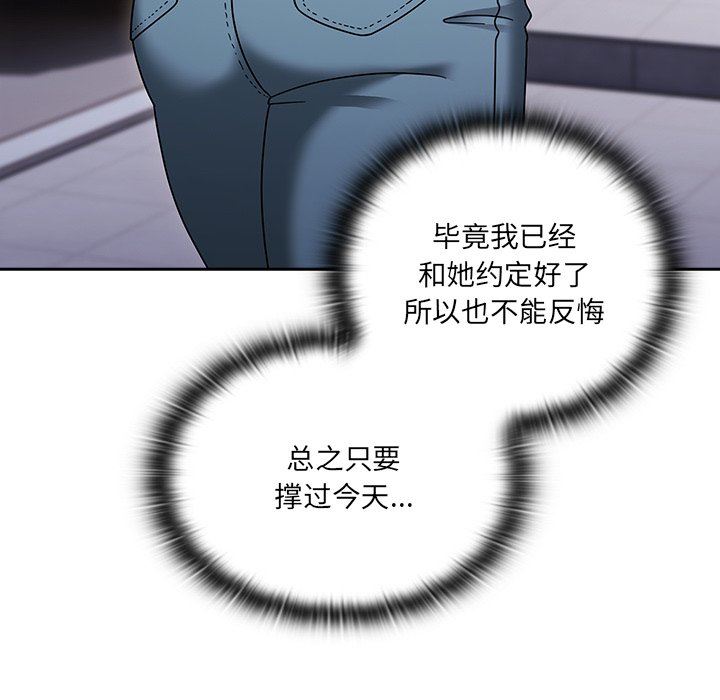 调教开关第42话