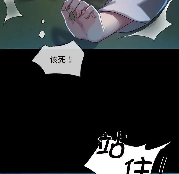 小姐第8话