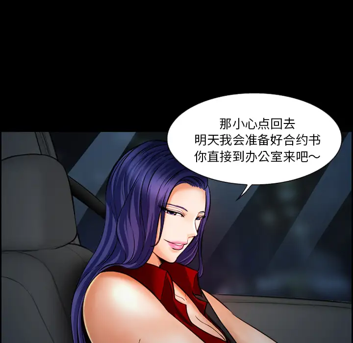 爱情契约第19话