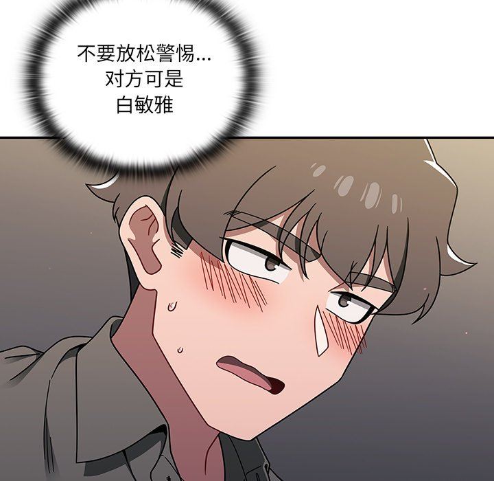 调教开关第42话