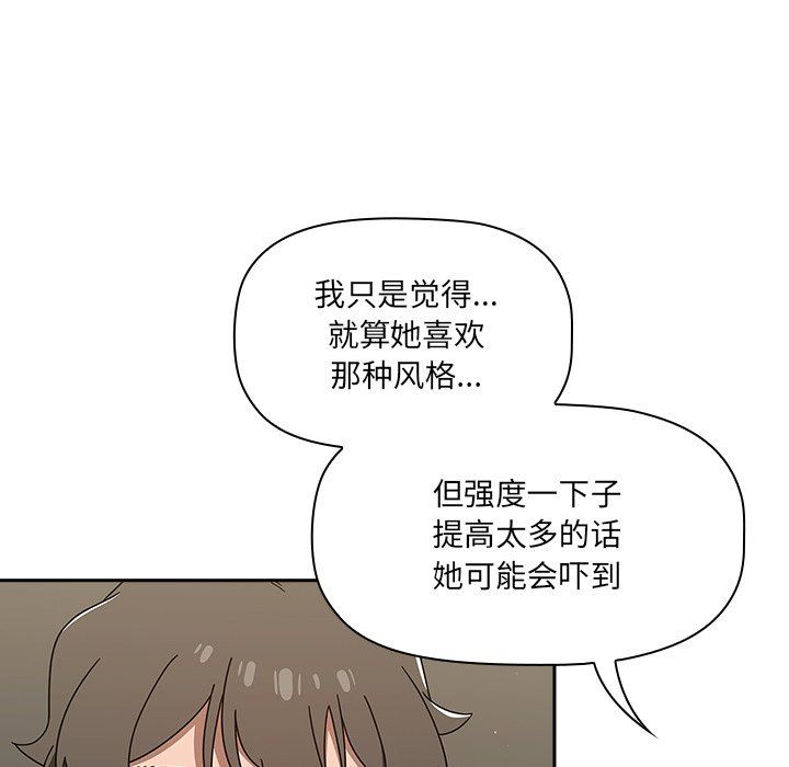 调教开关第42话