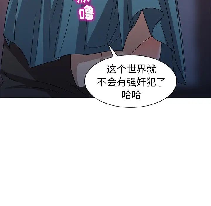 娜娜变身记第36话