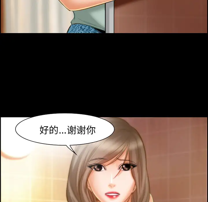 爱情契约第19话