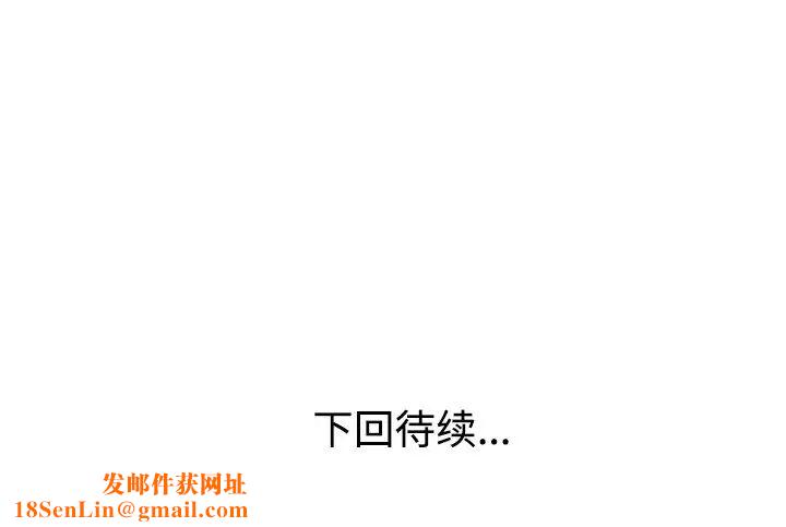 娜娜变身记第36话