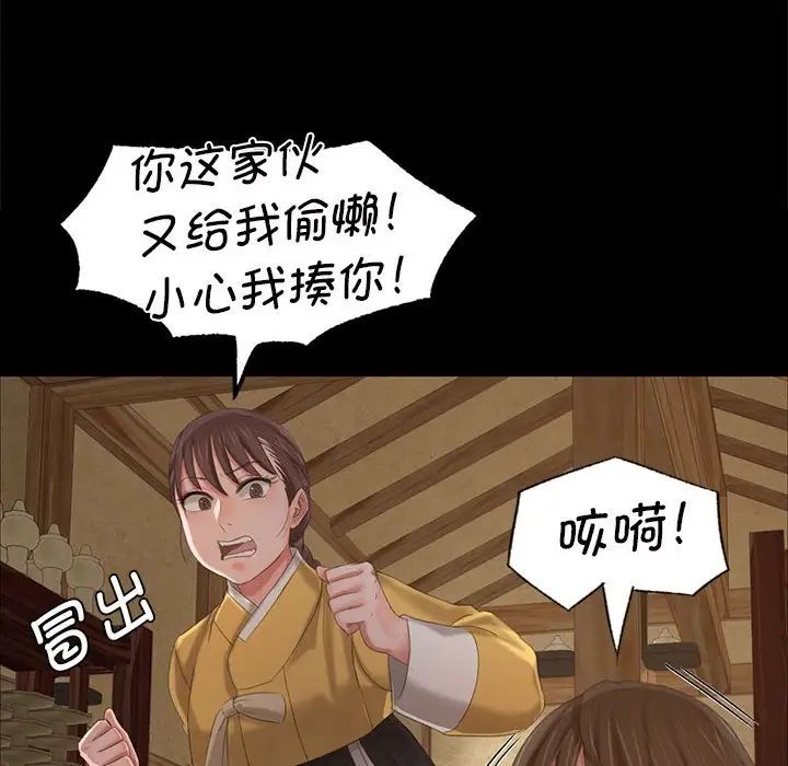 小姐第9话