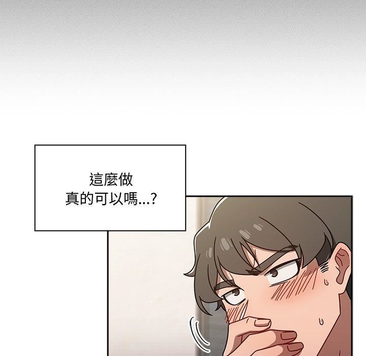 调教开关第44话