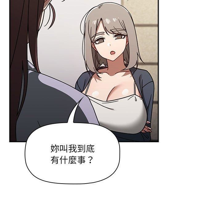 调教开关第44话