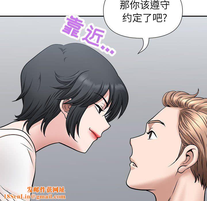 我老公是双胞胎第29话