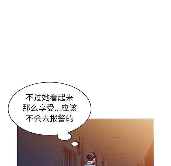 娜娜变身记第37话