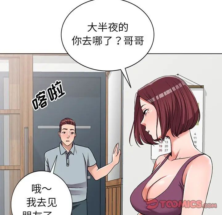 娜娜变身记第37话