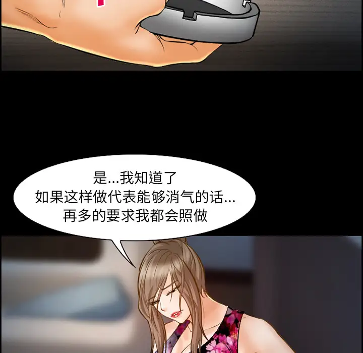 爱情契约第21话