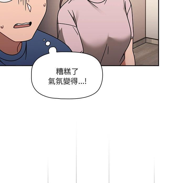调教开关第44话