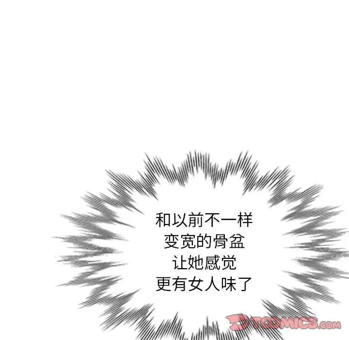 娜娜变身记第37话
