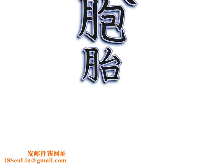 我老公是双胞胎第29话