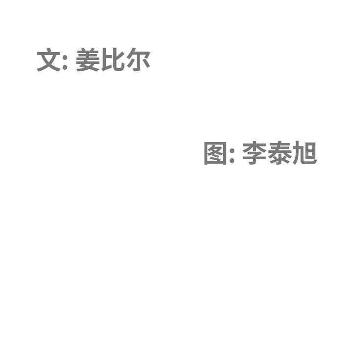 我老公是双胞胎第30话