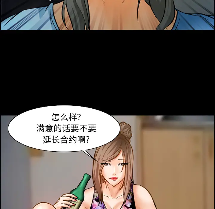 爱情契约第21话