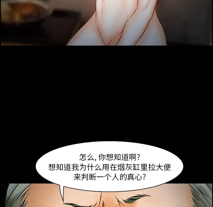 爱情契约第22话