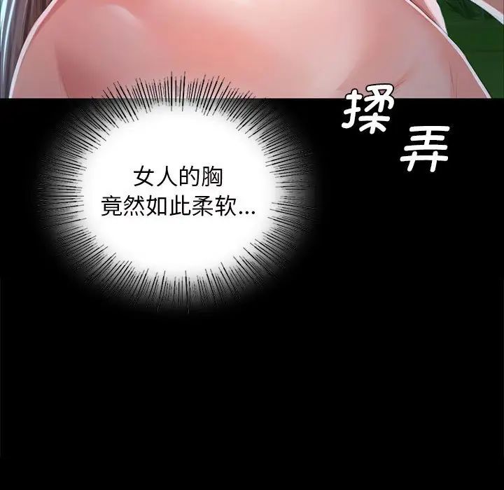 小姐第10话