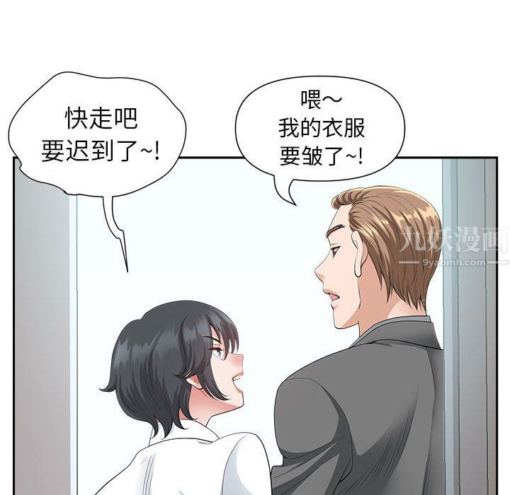 我老公是双胞胎第30话