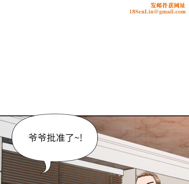 我老公是双胞胎第30话