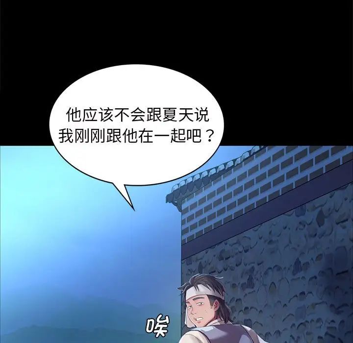 小姐第10话