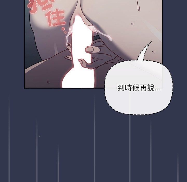 调教开关第46话