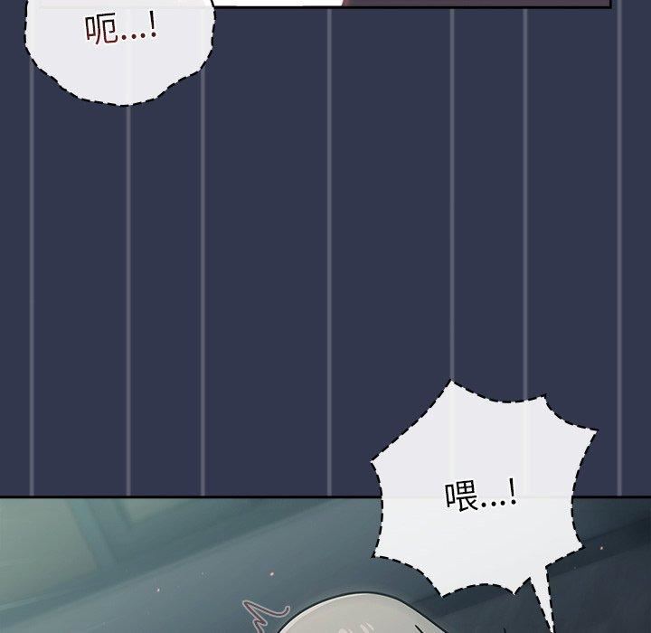 调教开关第46话