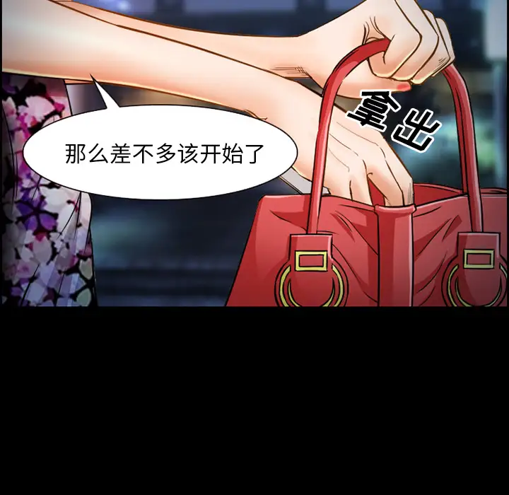 爱情契约第22话