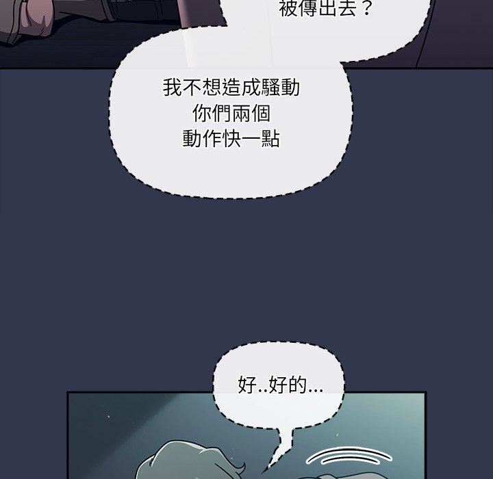 调教开关第48话