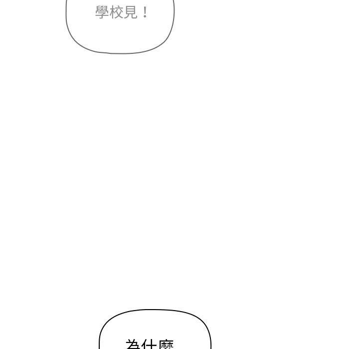 调教开关第48话