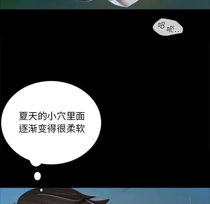 小姐第11话