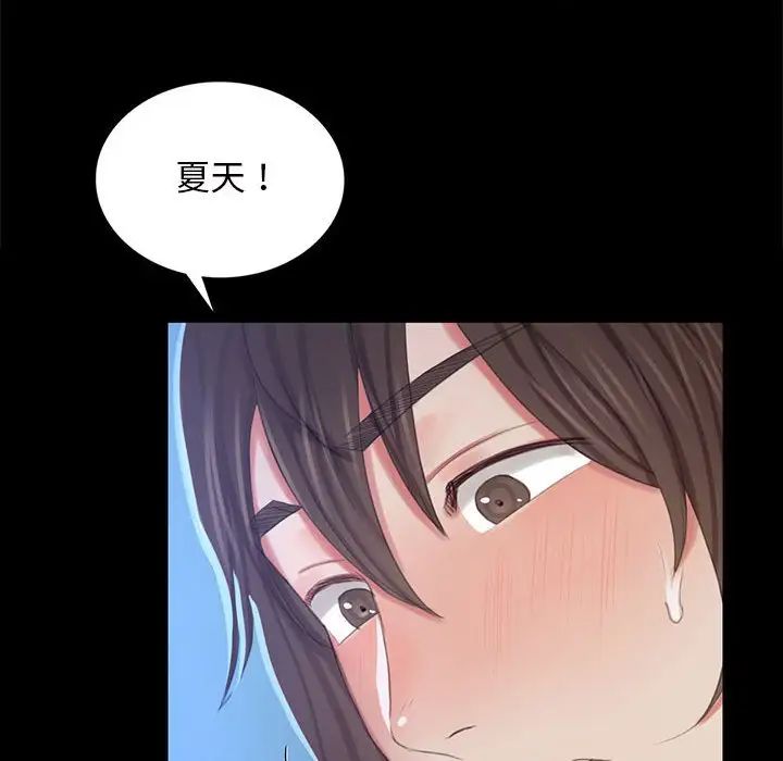 小姐第11话