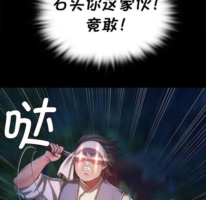 小姐第11话